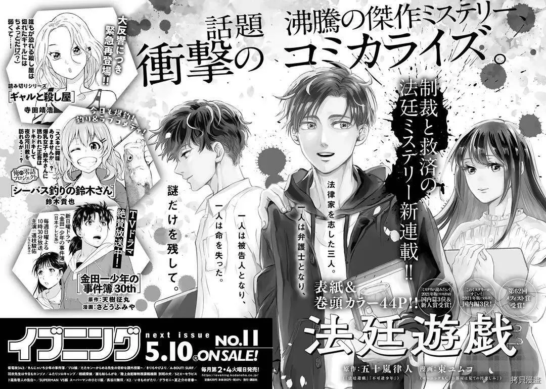 第08话 第23页