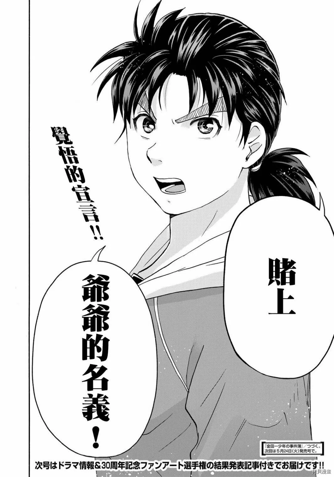 第08话 第24页
