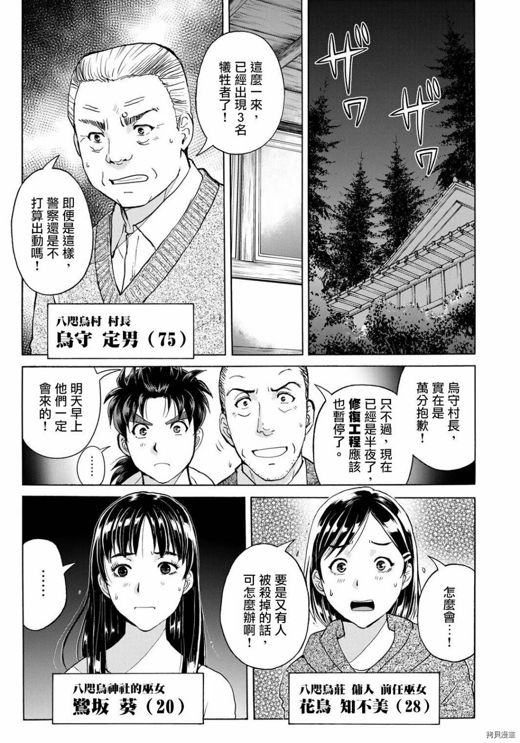 第09话 第2页