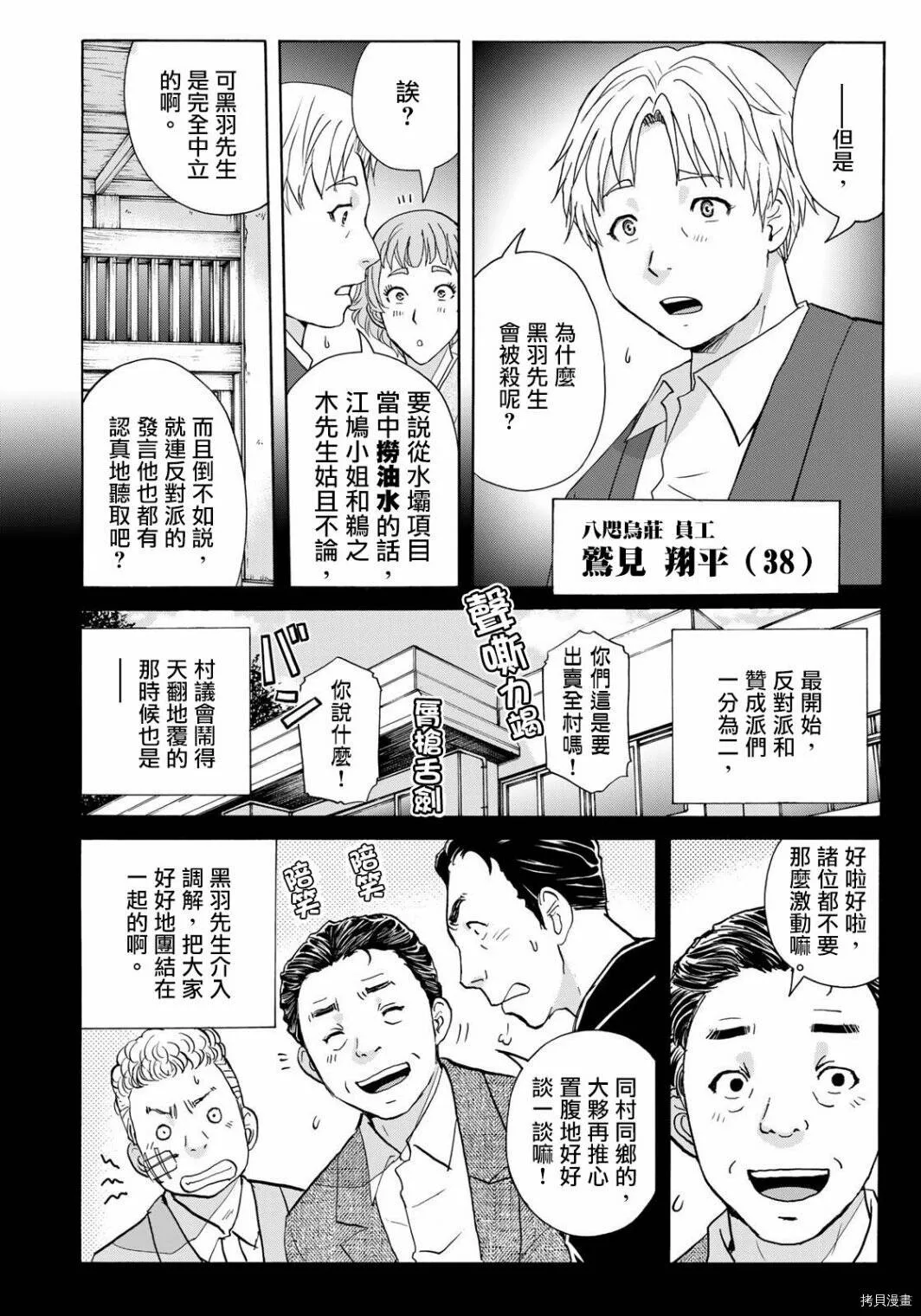 第09话 第3页