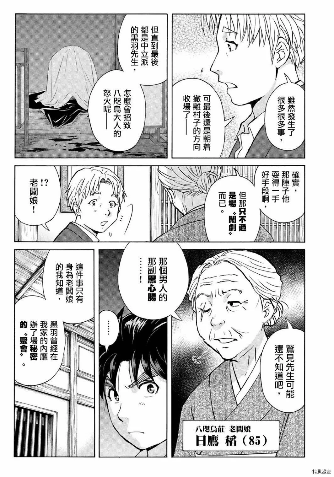 第09话 第4页