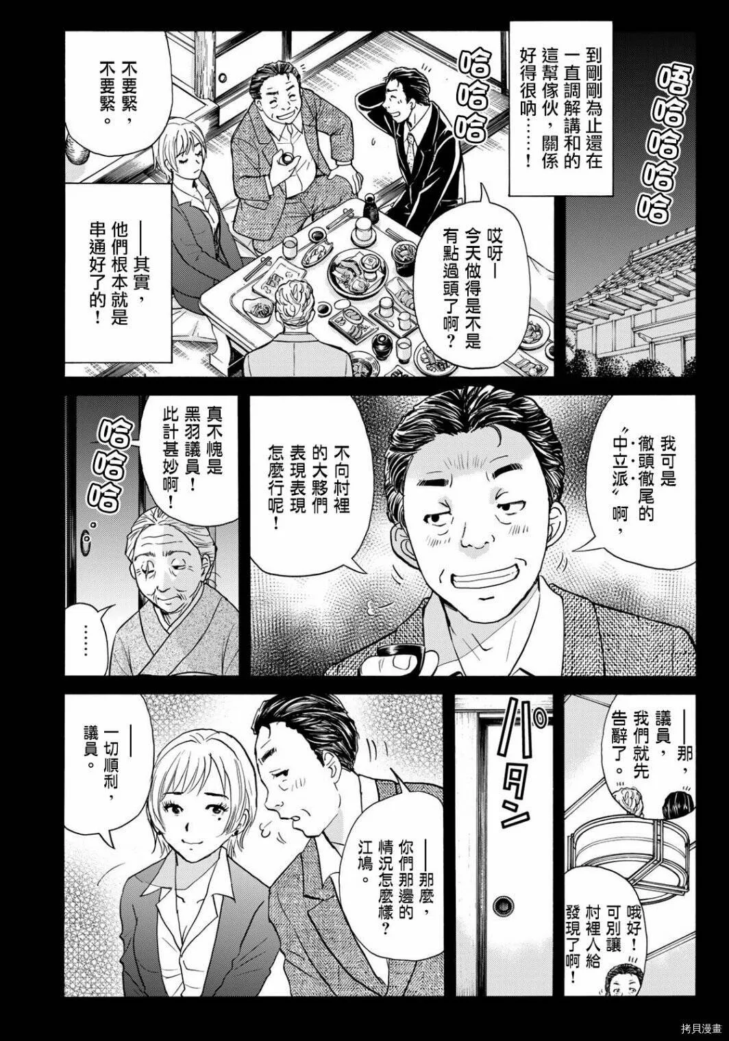 第09话 第5页