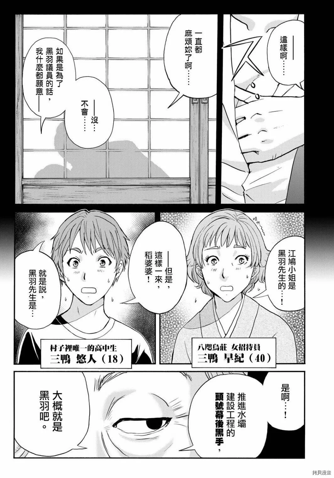 第09话 第6页