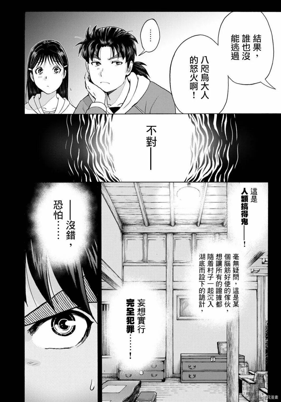 第09话 第7页