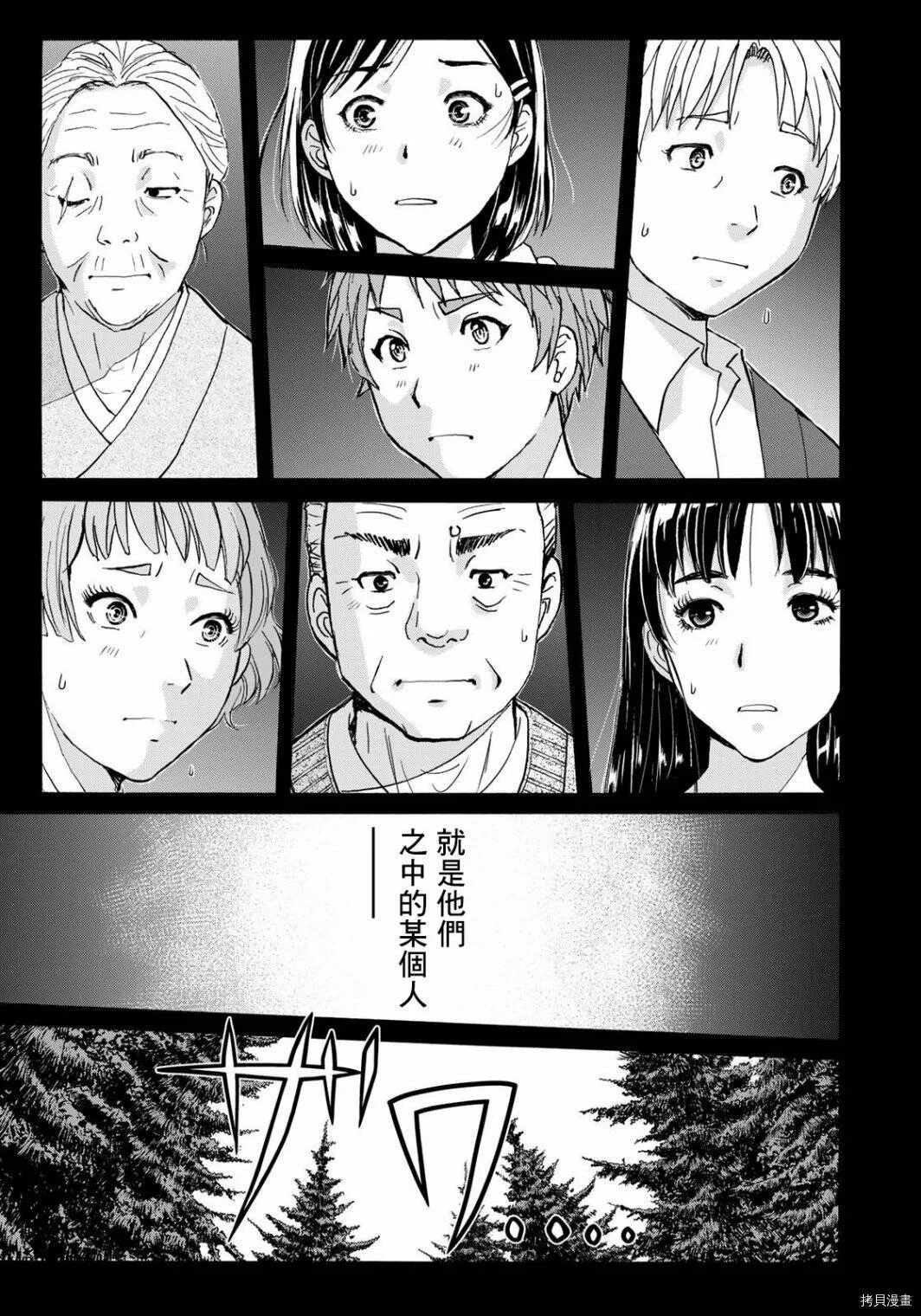 第09话 第8页
