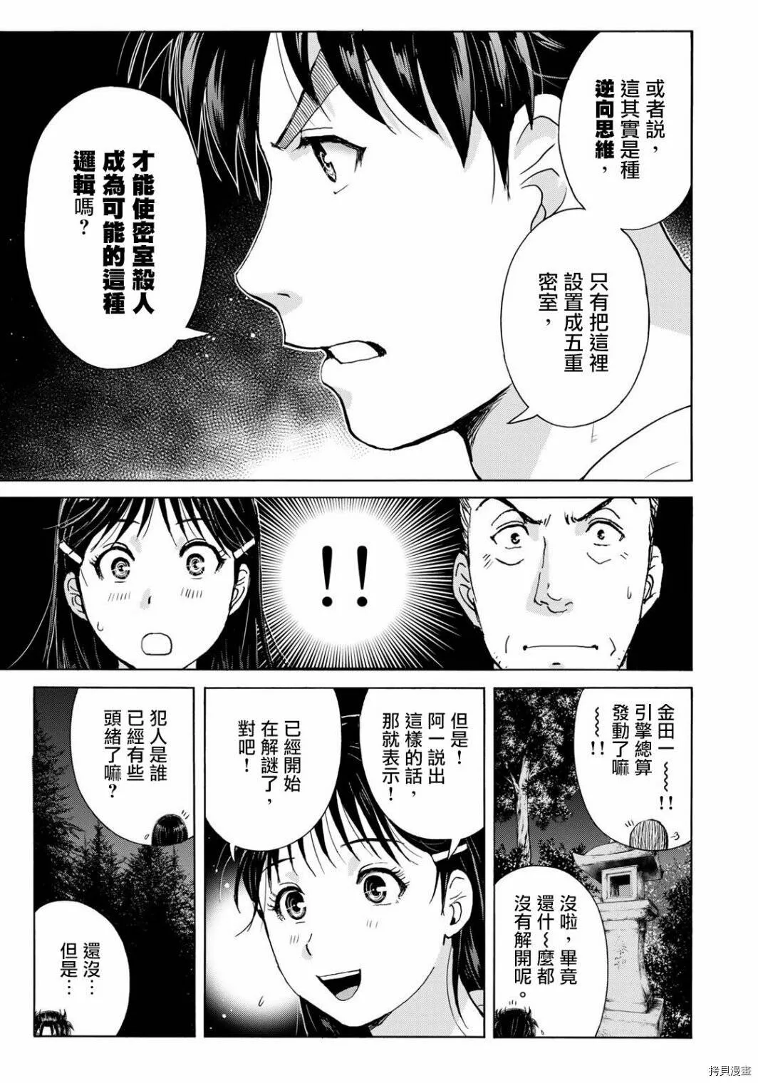 第09话 第10页