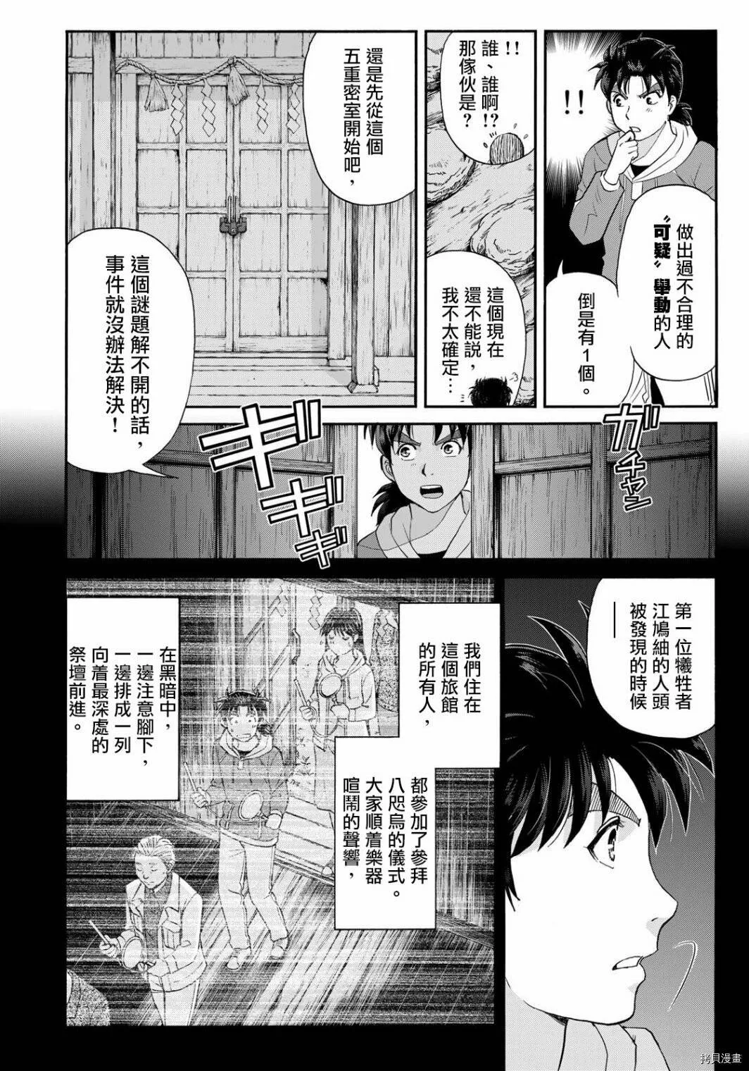 第09话 第11页