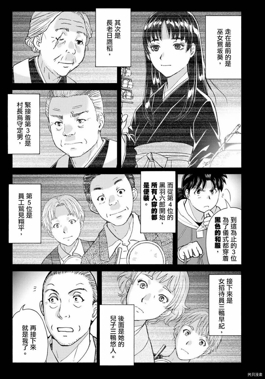 第09话 第12页