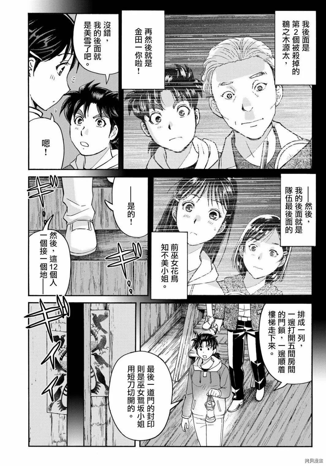 第09话 第13页