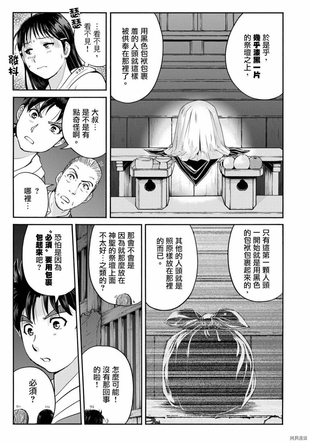 第09话 第14页