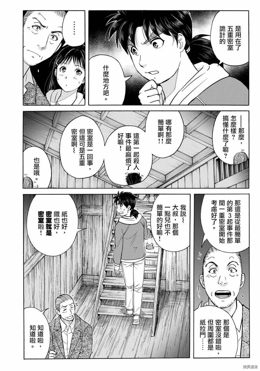 第09话 第15页