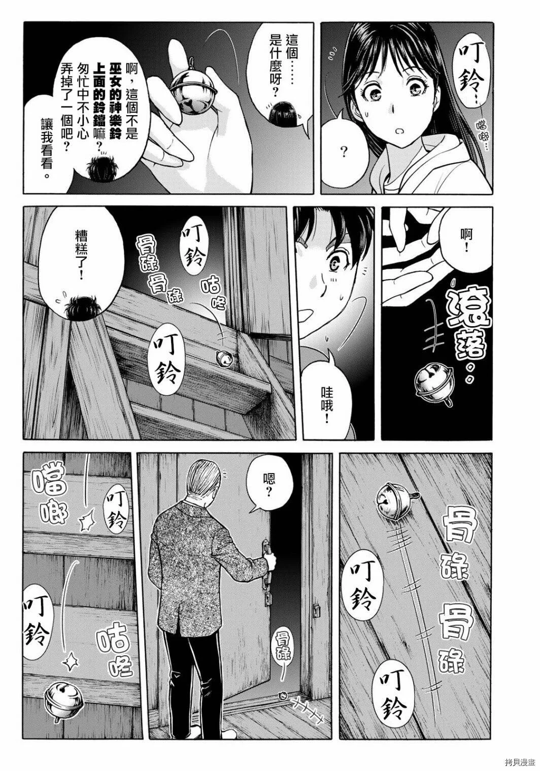 第09话 第16页
