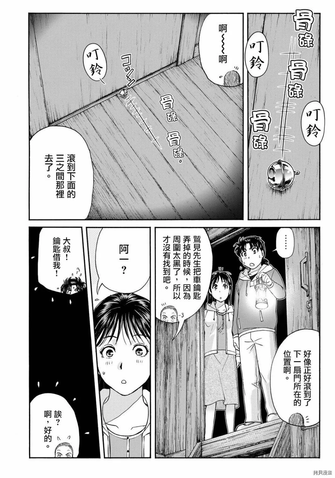 第09话 第17页