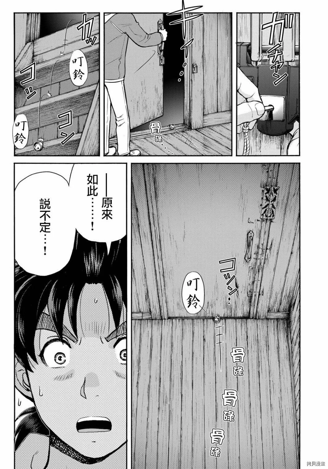第09话 第18页