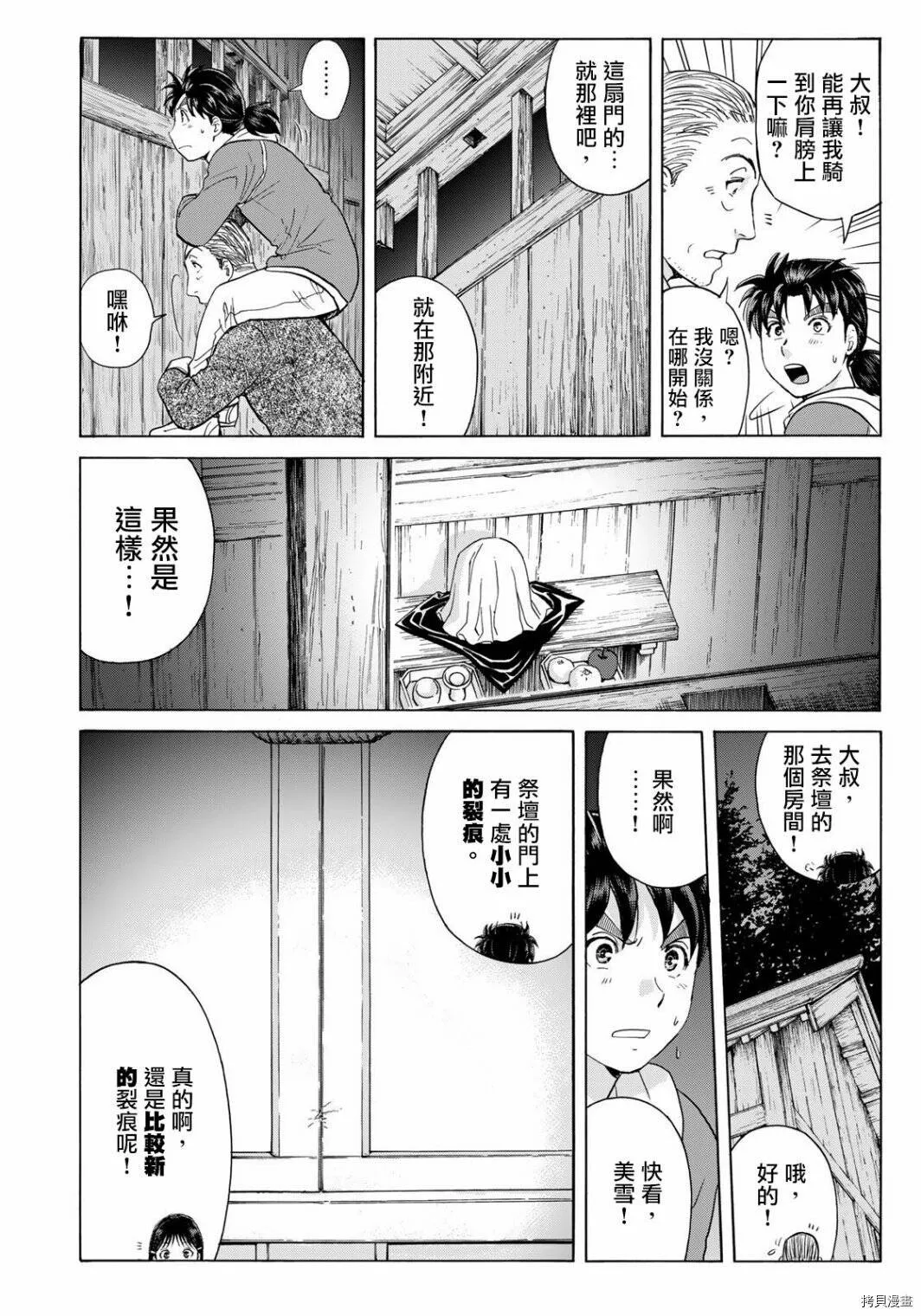 第09话 第19页