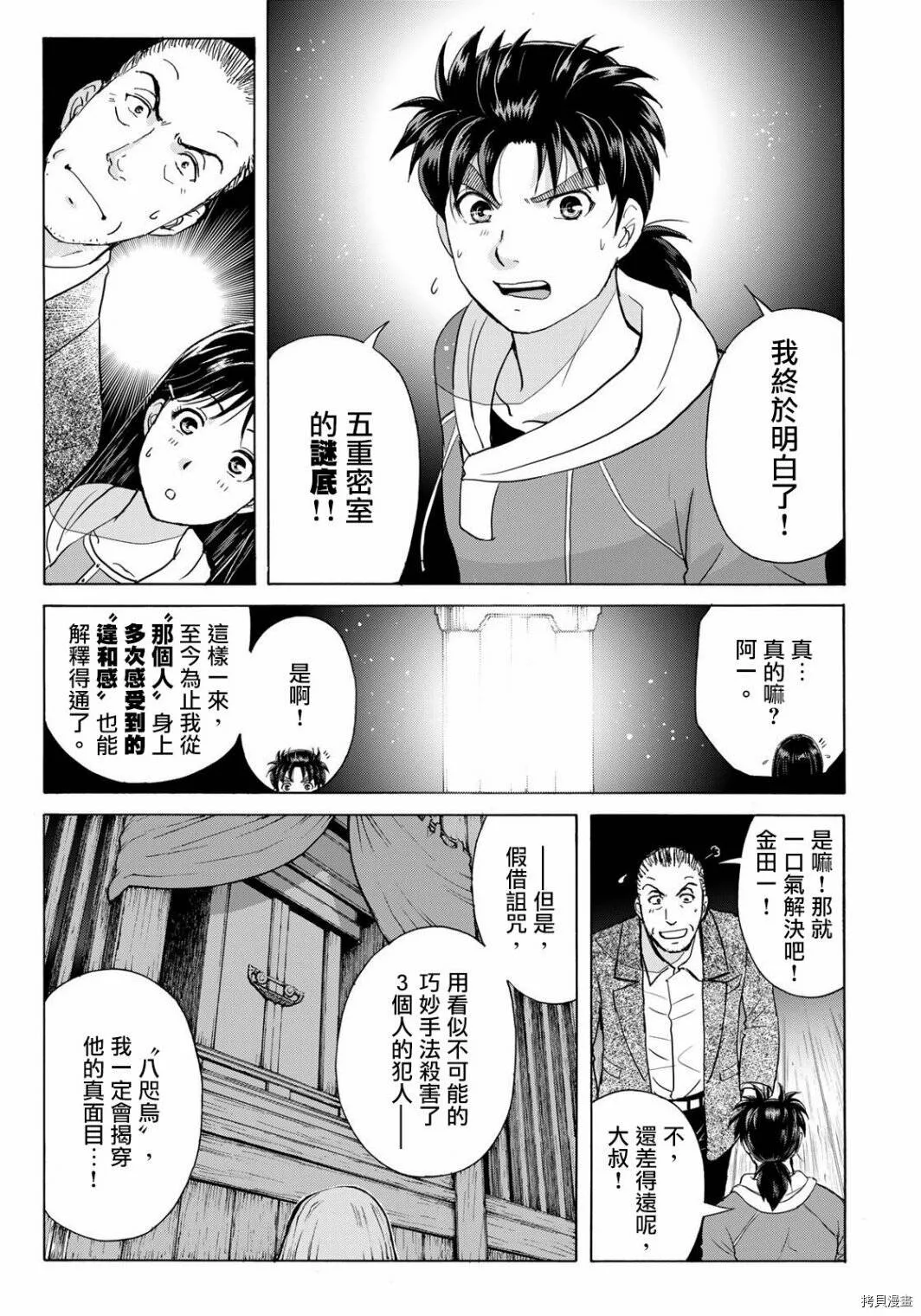 第09话 第20页