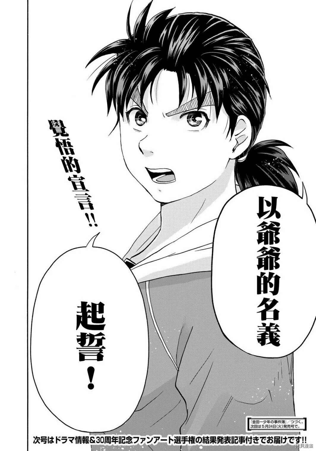 第09话 第21页