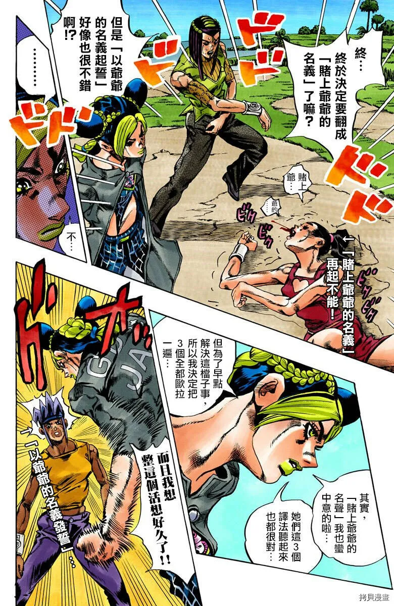 第09话 第22页