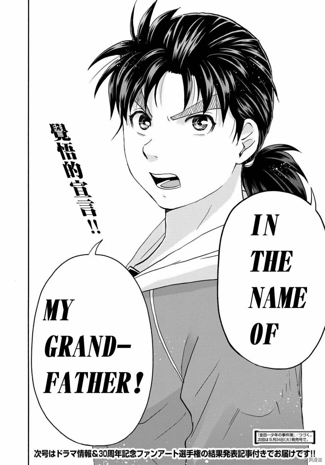 第09话 第23页