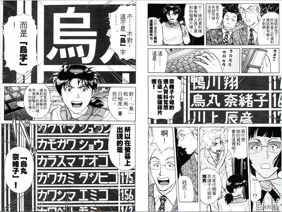 第09话 第24页