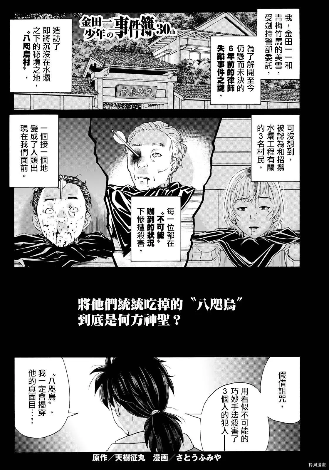 第10话 第1页