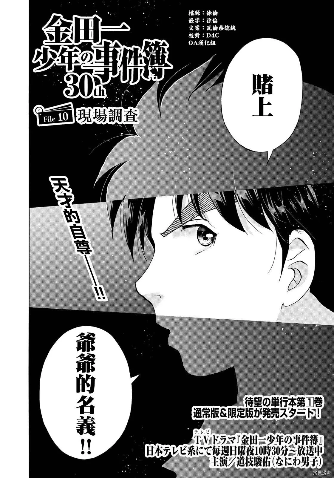 第10话 第2页