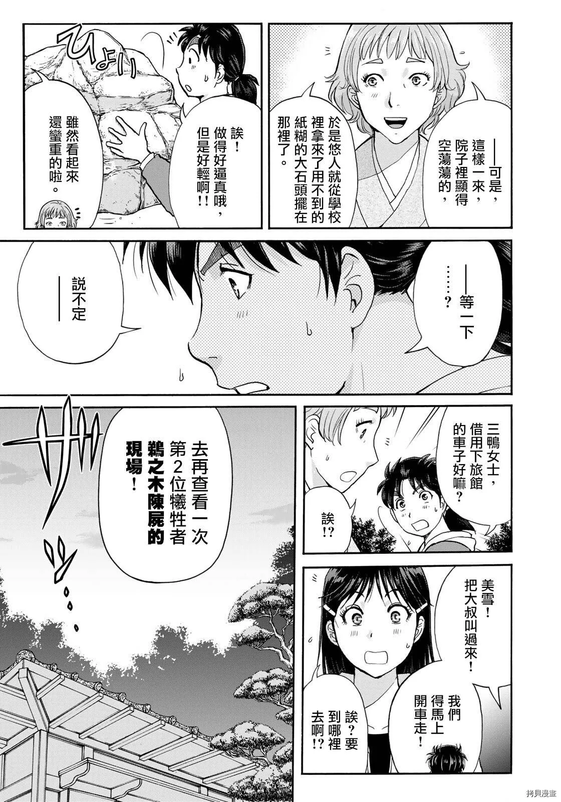 第10话 第5页