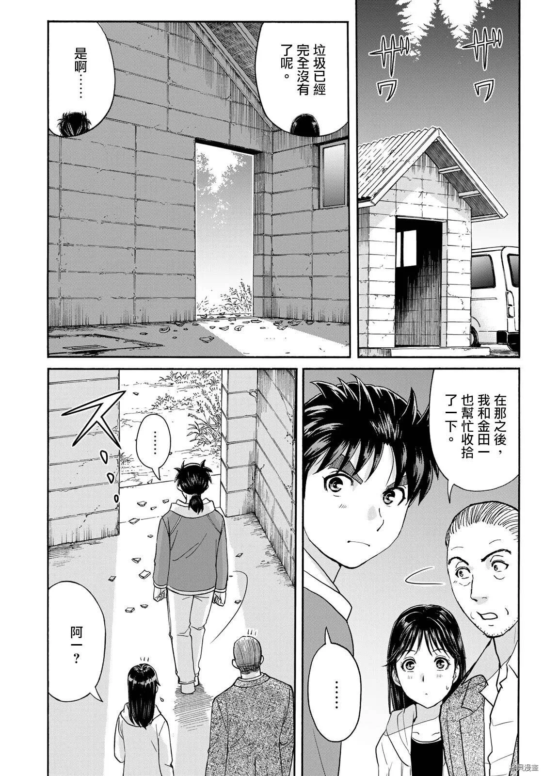 第10话 第6页