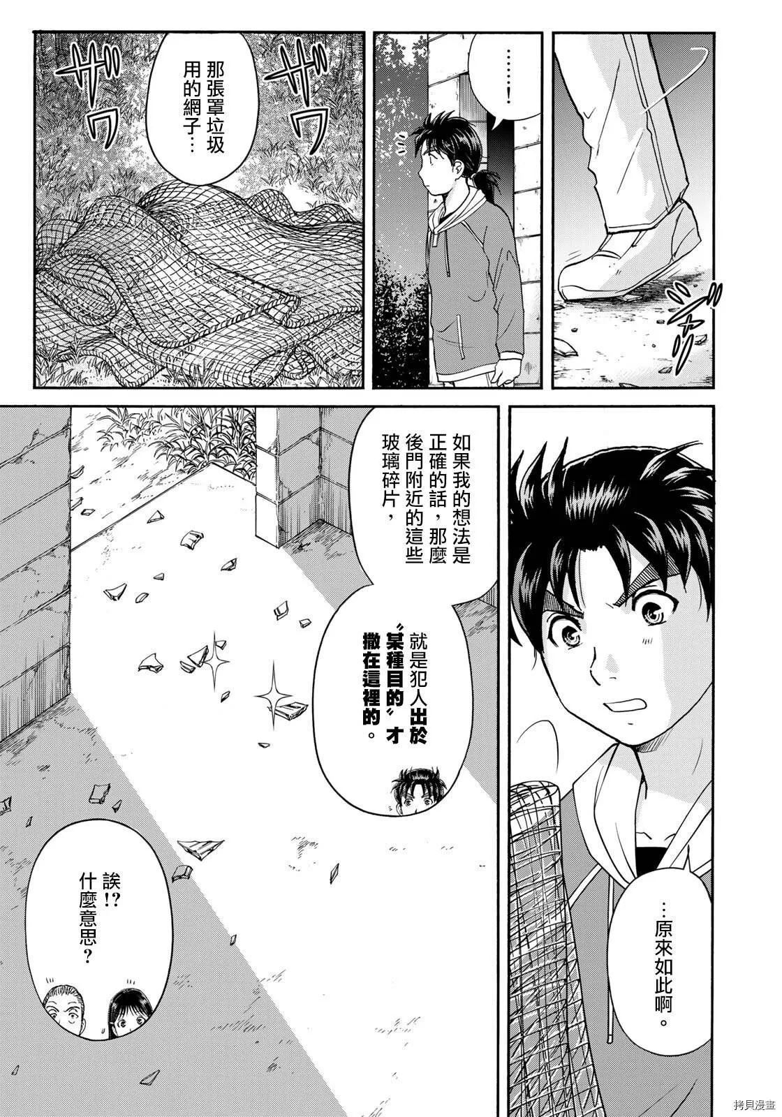第10话 第7页