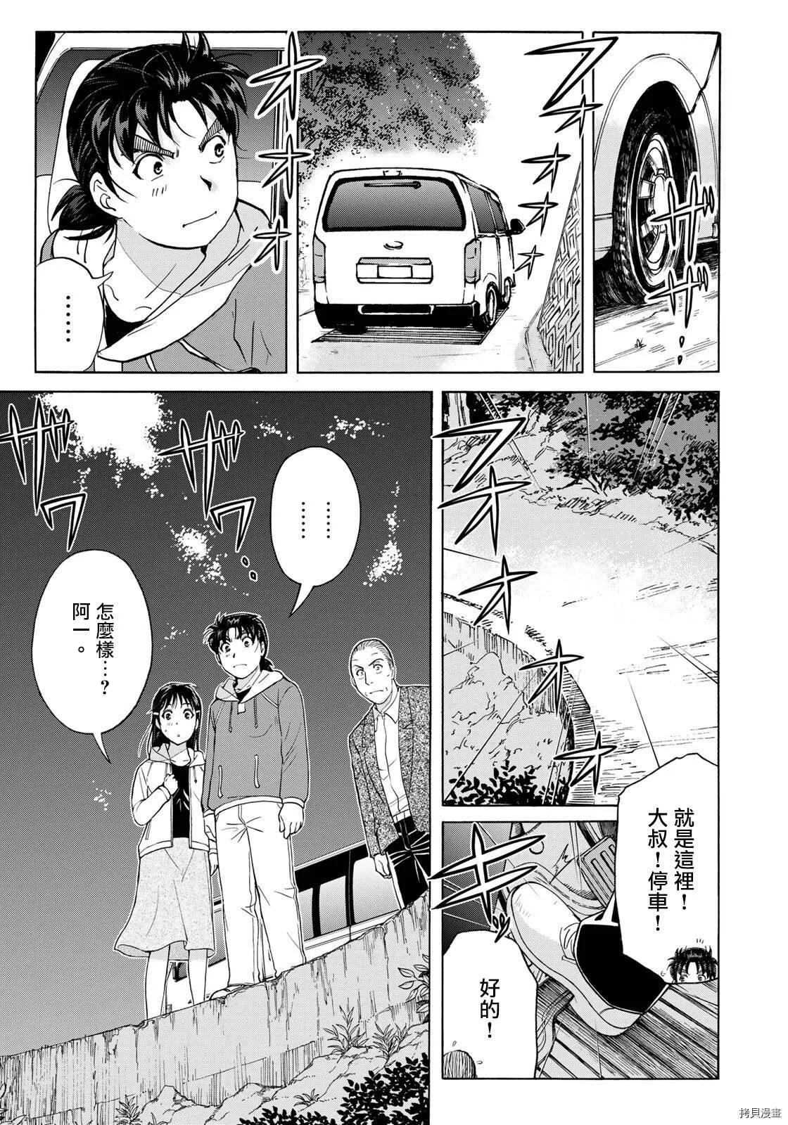 第10话 第9页