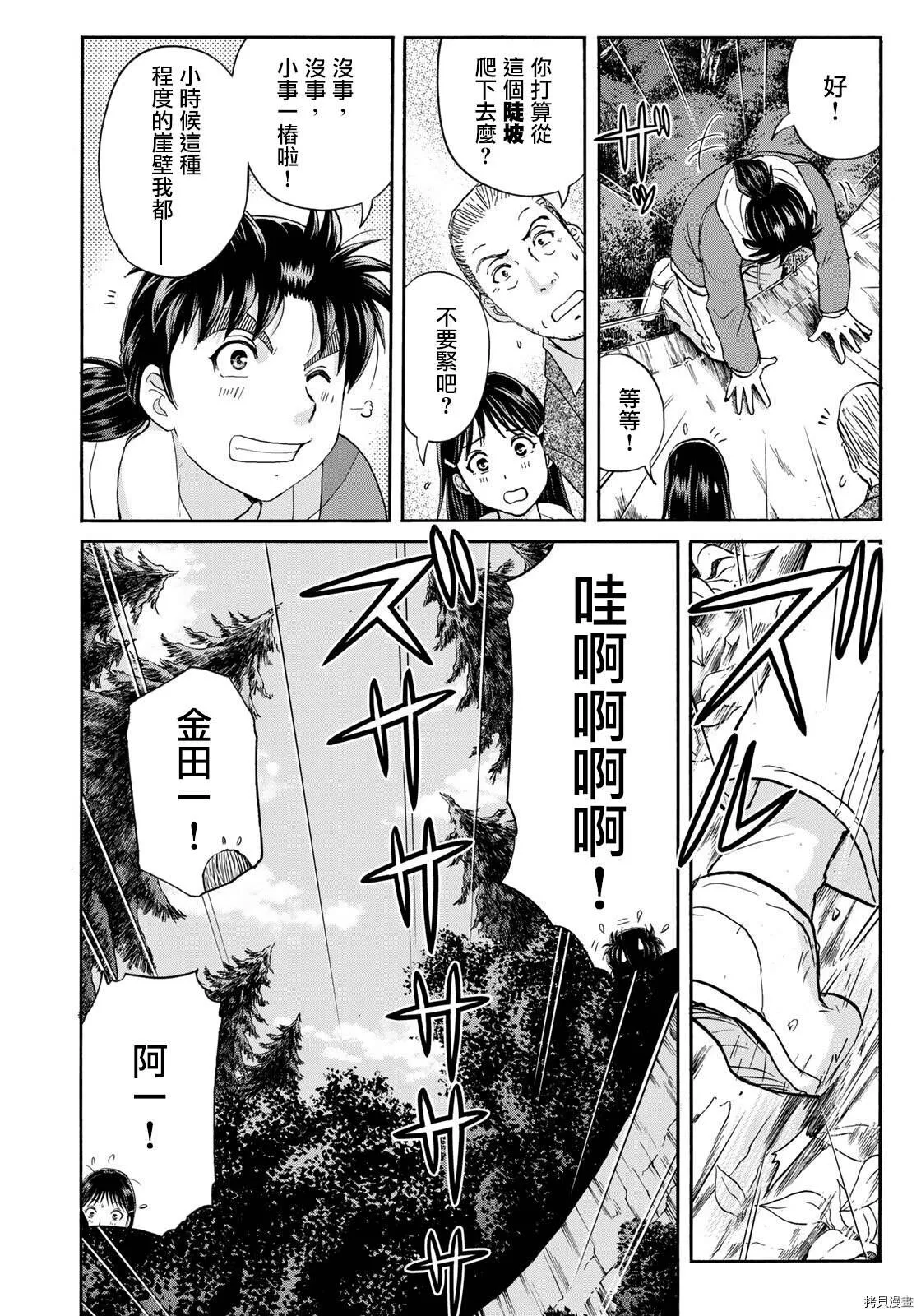 第10话 第10页