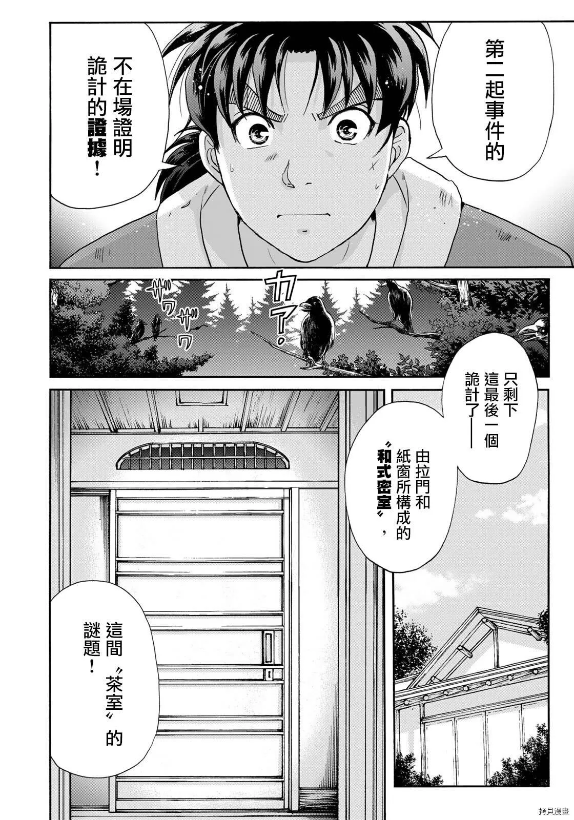 第10话 第12页