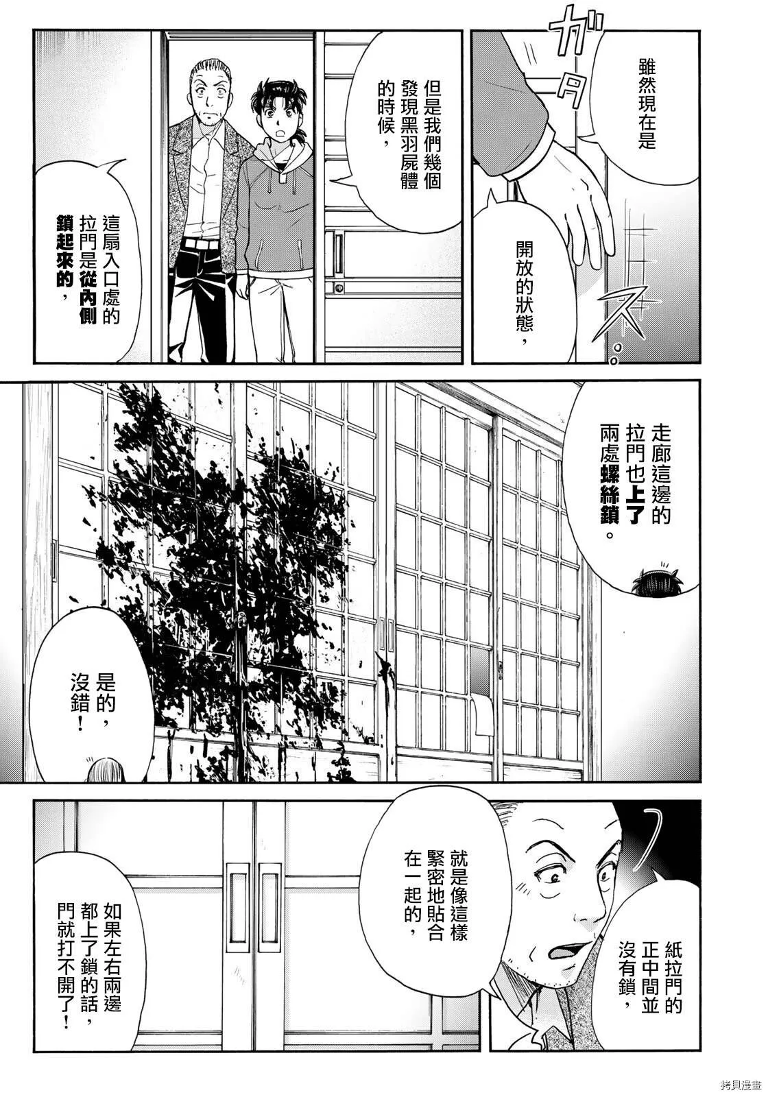 第10话 第13页