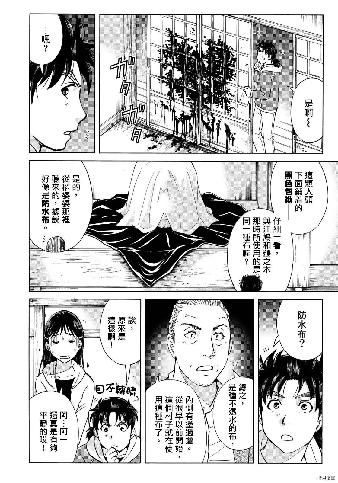 第10话 第14页