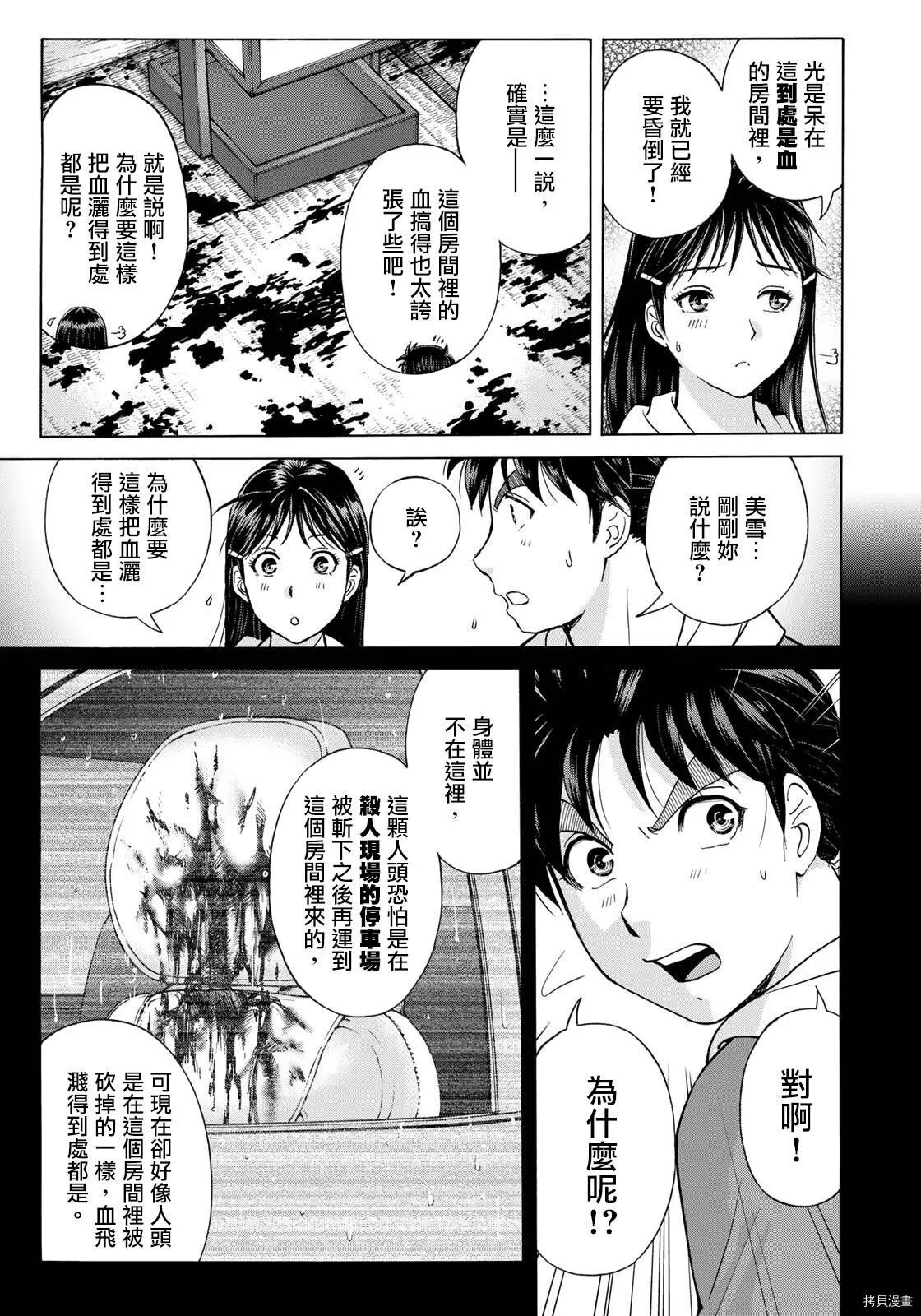 第10话 第15页