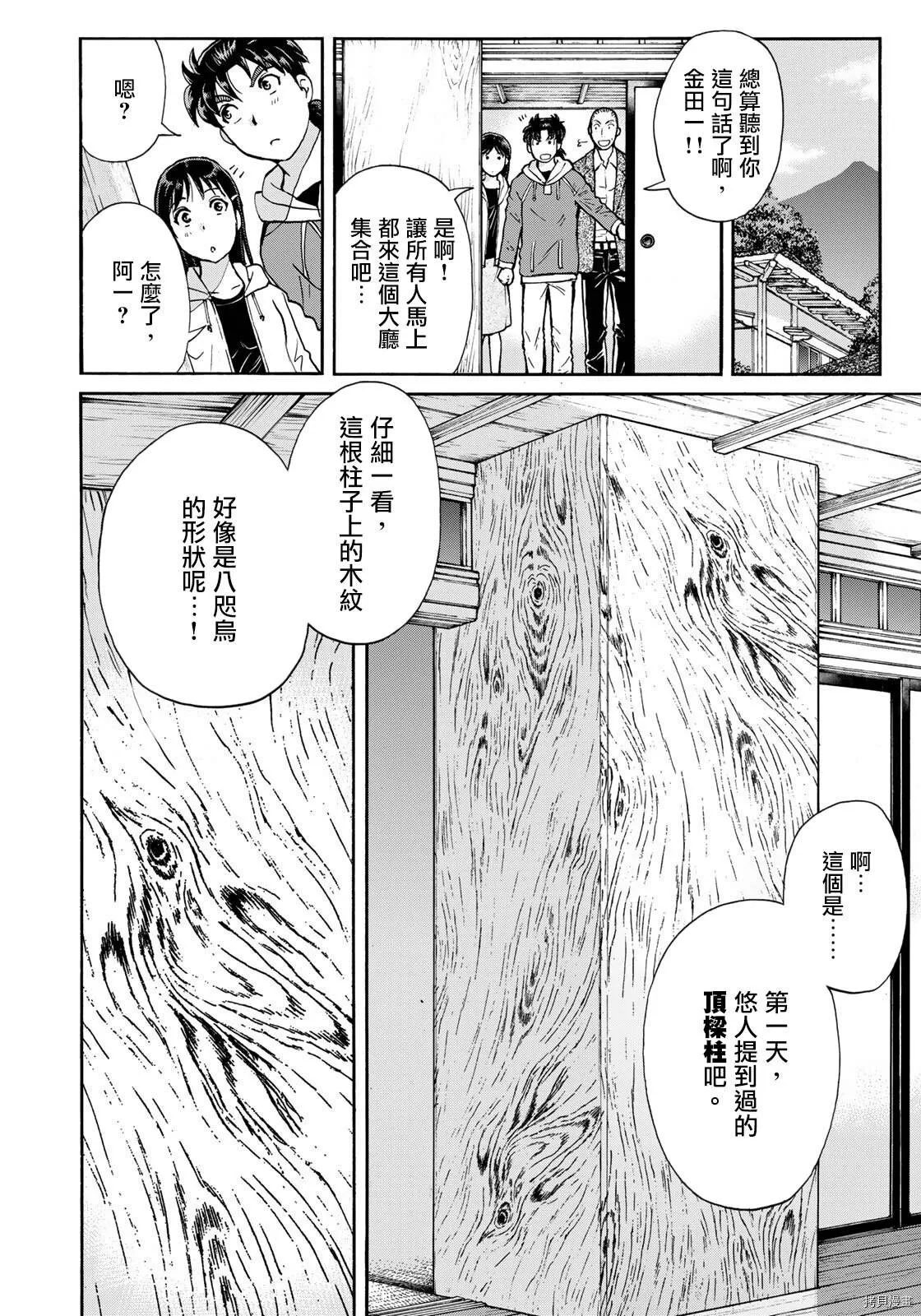 第10话 第18页