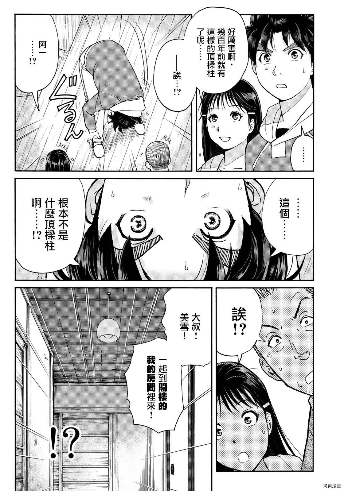 第10话 第19页