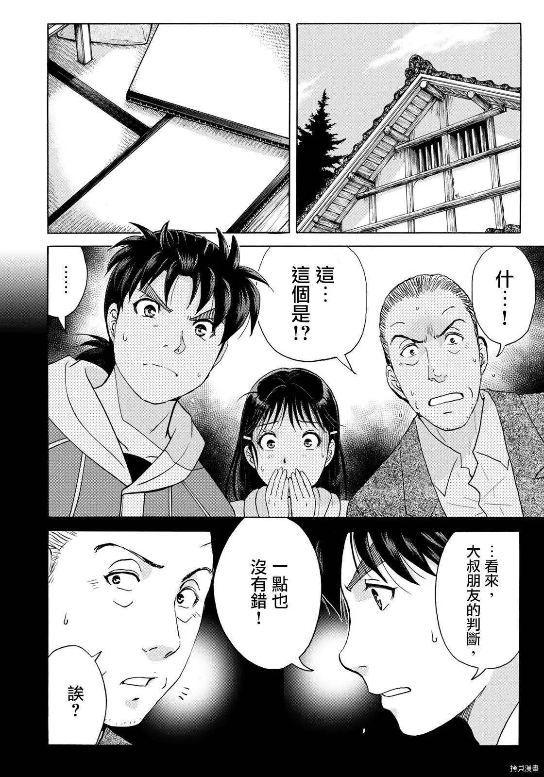 第10话 第20页