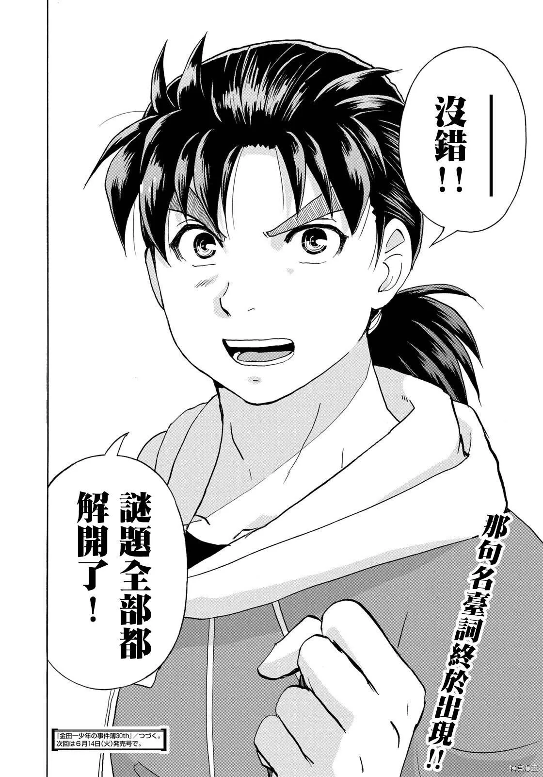 第10话 第22页