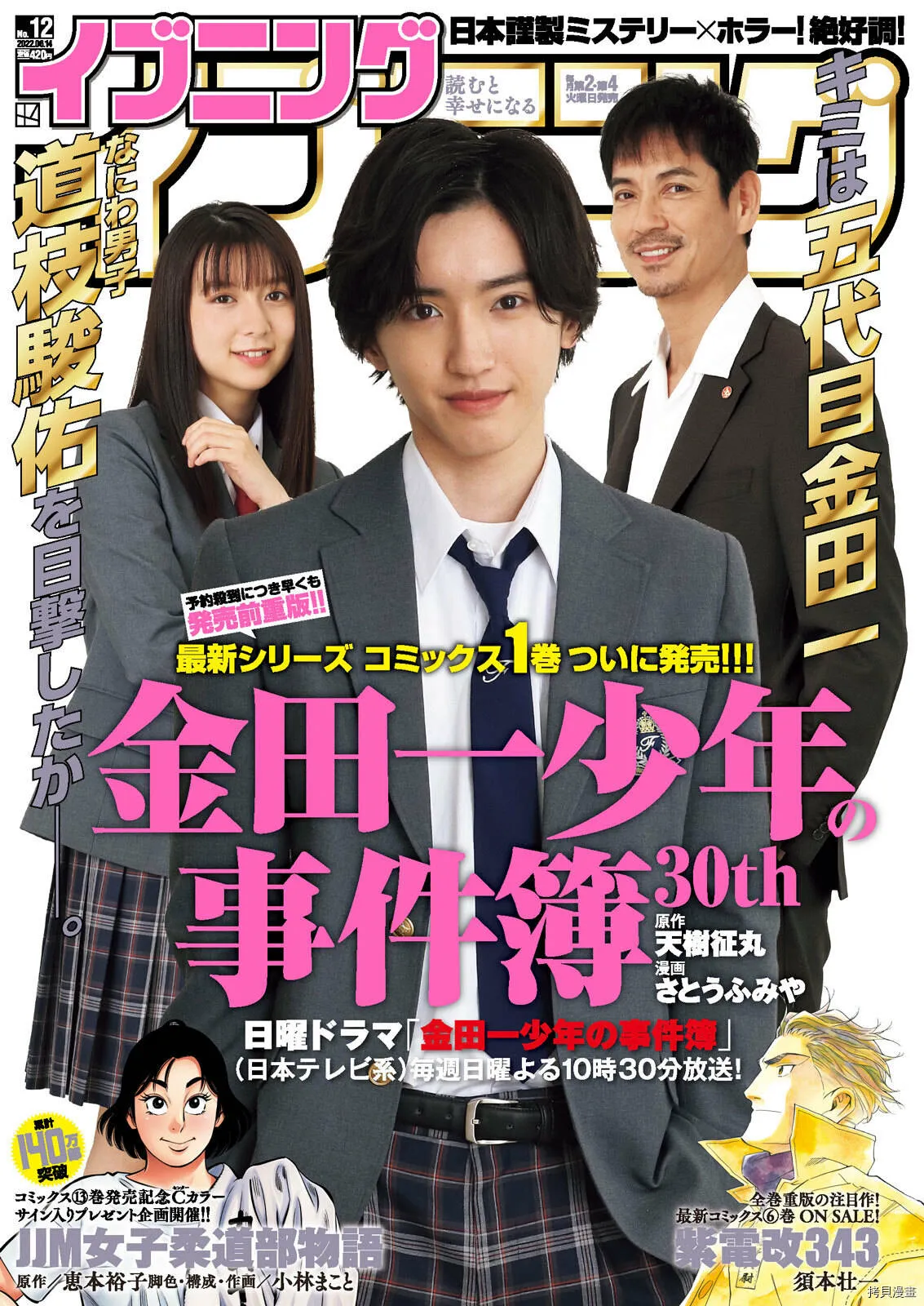 第10话 第23页