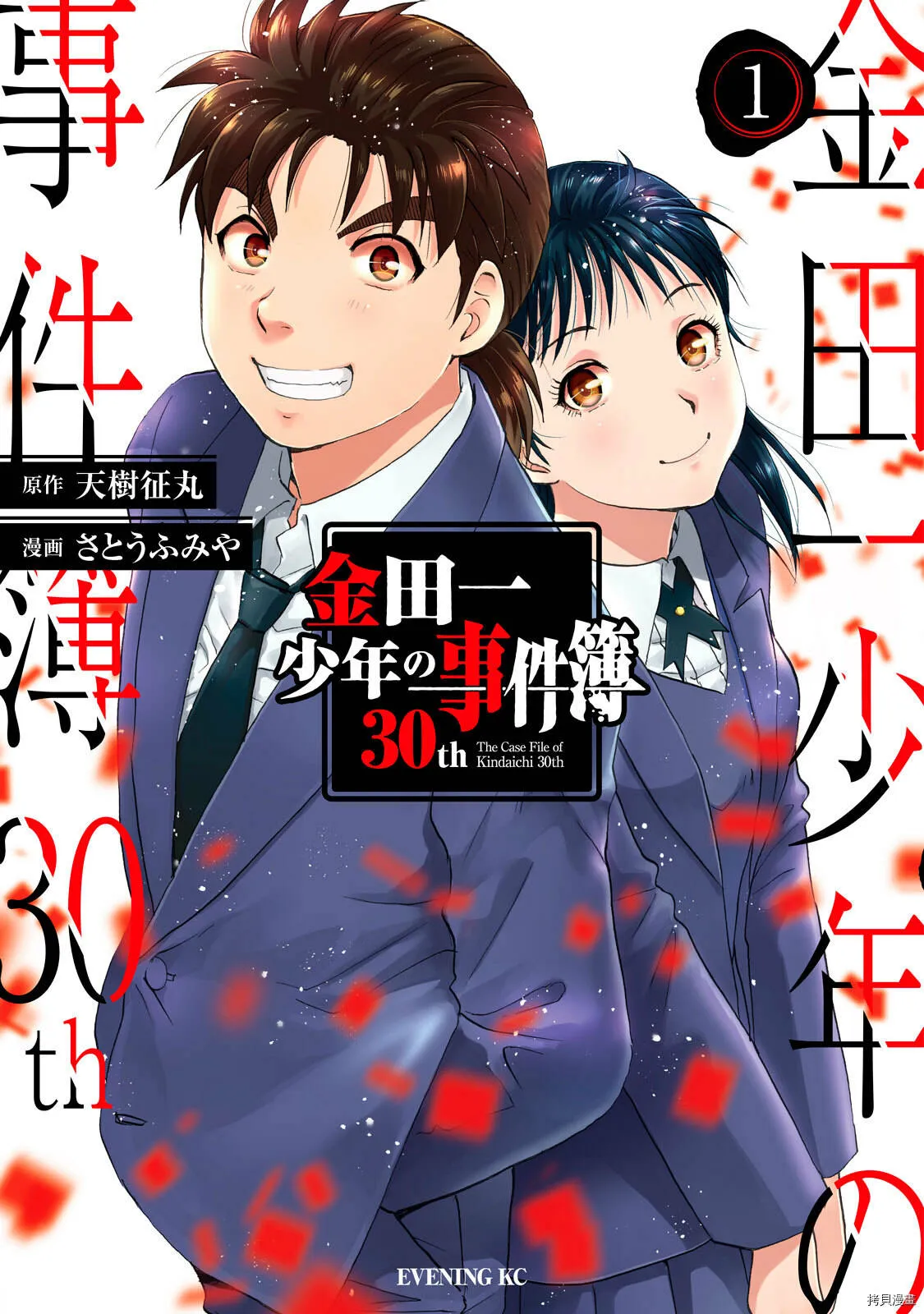 第10话 第30页