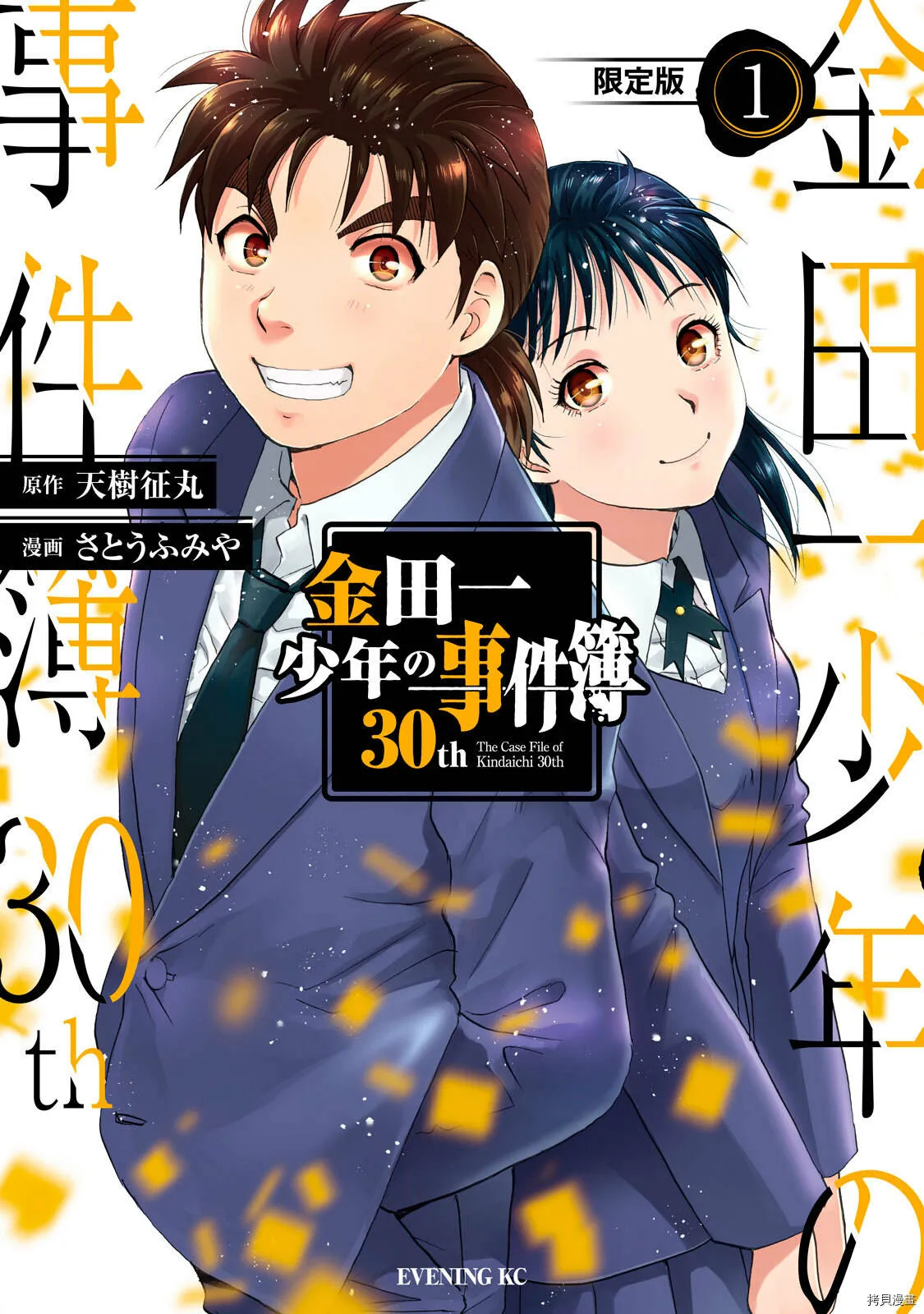 第10话 第31页