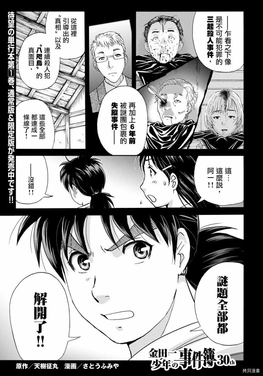 第10话 第32页
