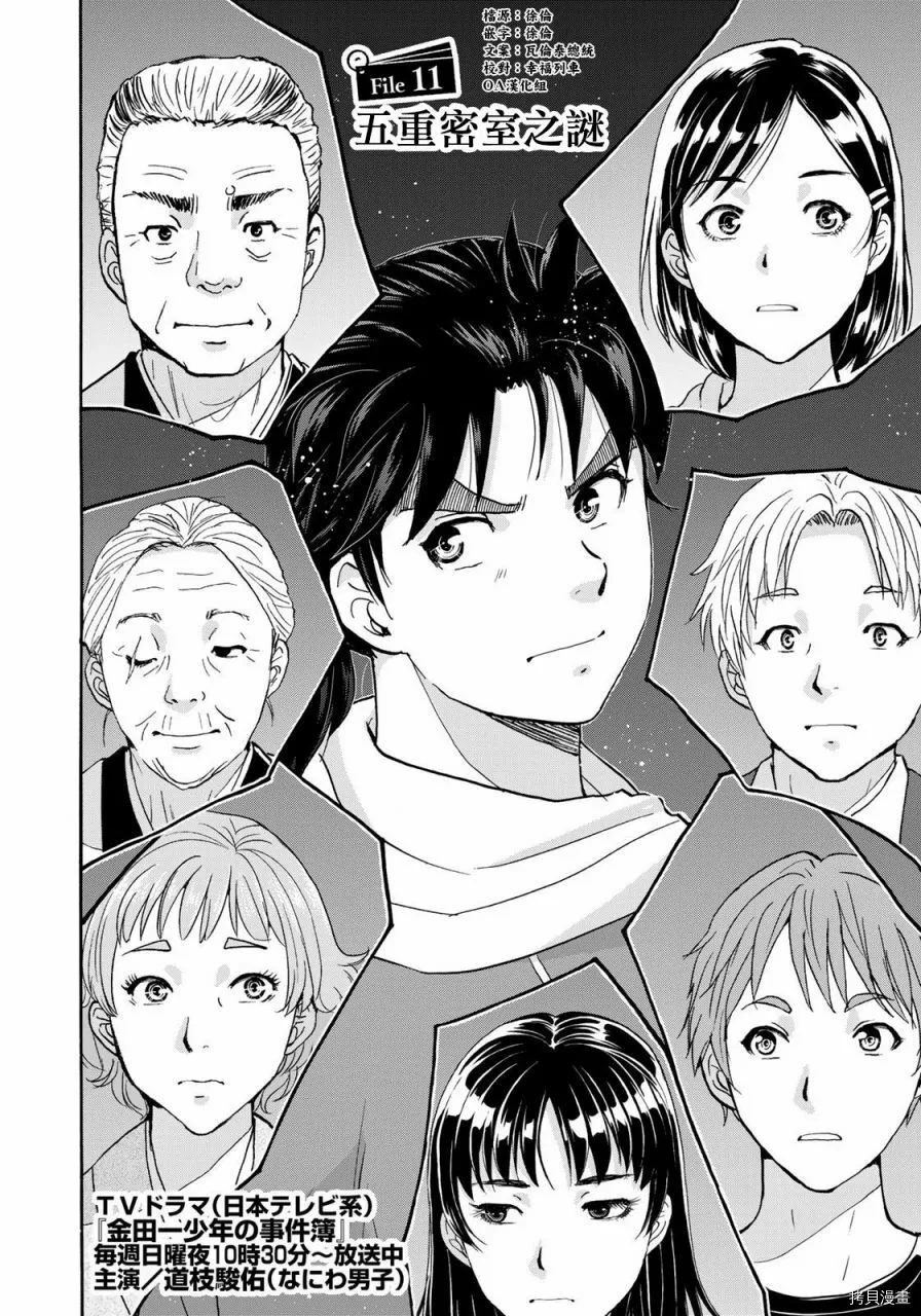 第10话 第33页