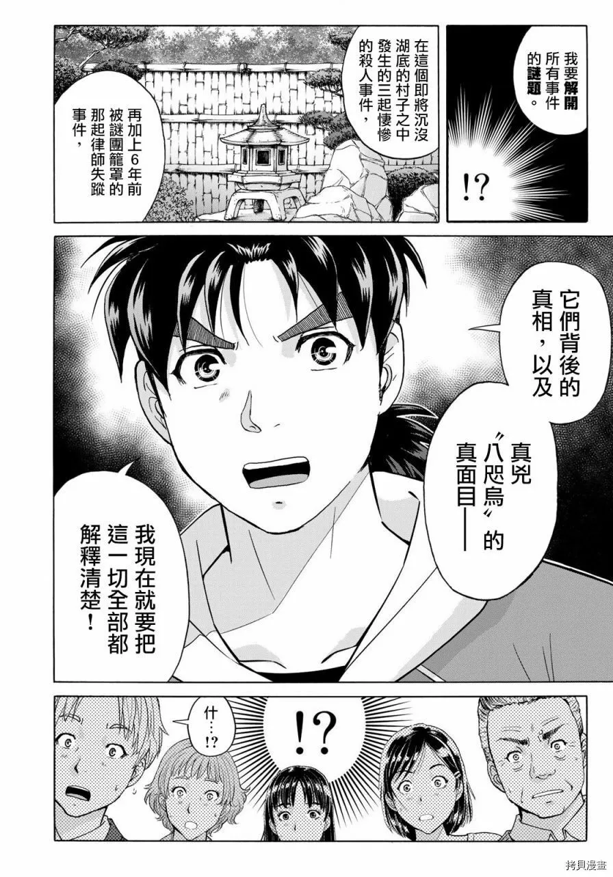 第11话 第4页