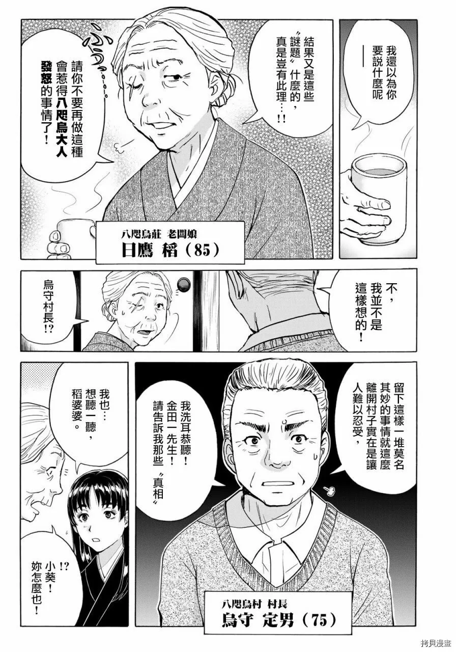 第11话 第5页