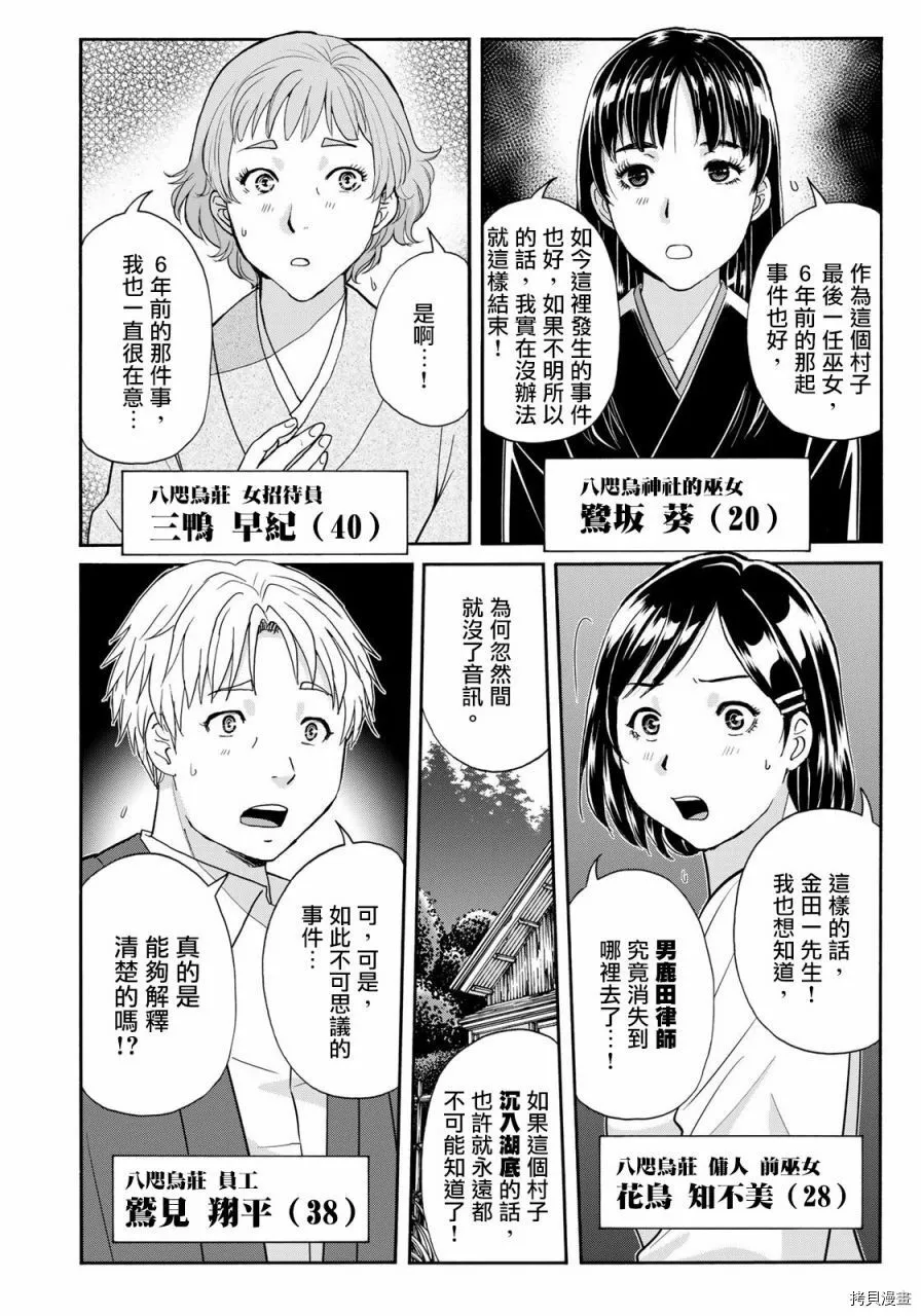 第11话 第6页