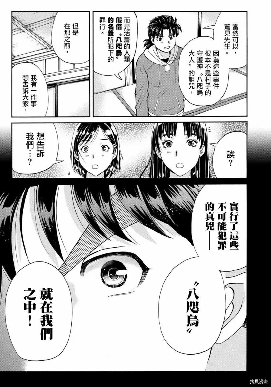 第11话 第7页
