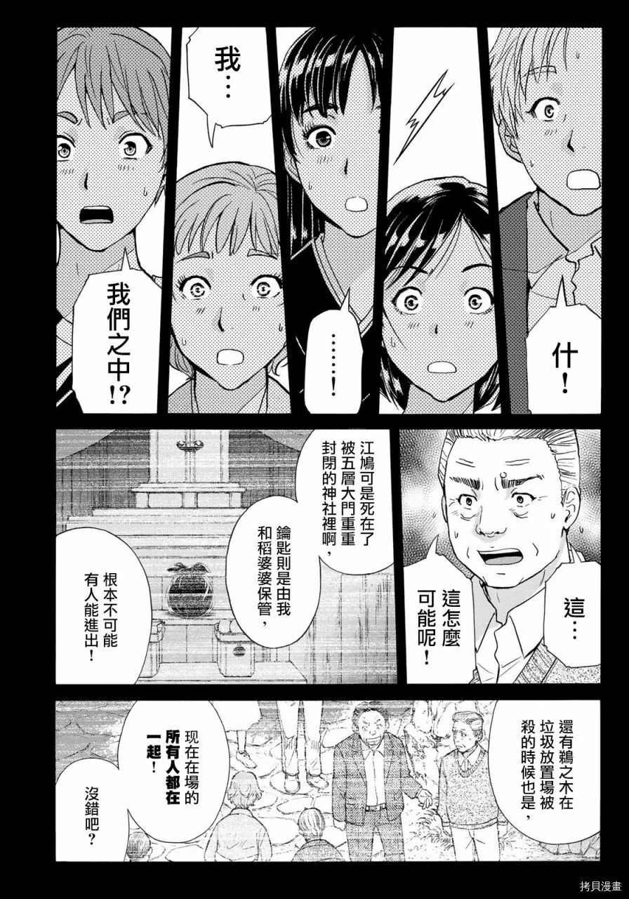 第11话 第8页