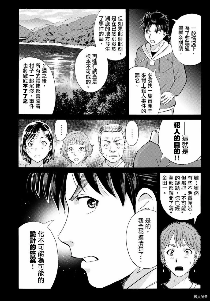 第11话 第10页